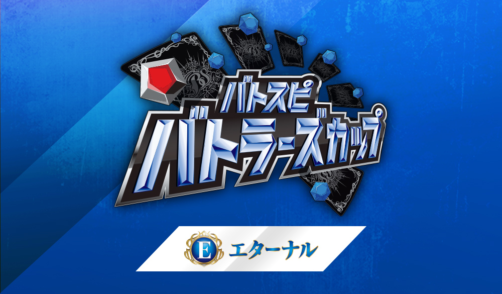 [Eternal] Battlers Cup 2026 2nd Season