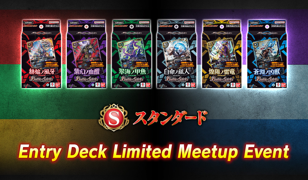 Entry Deck Limited Meetup Event