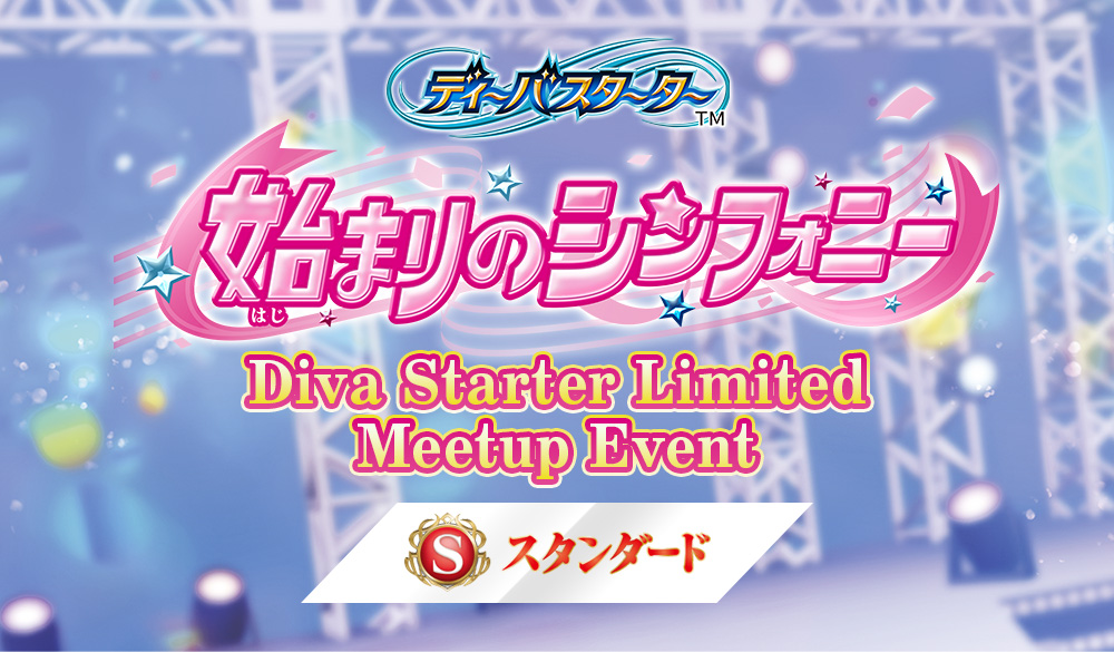 [Standard] Diva Starter Limited Meetup Event