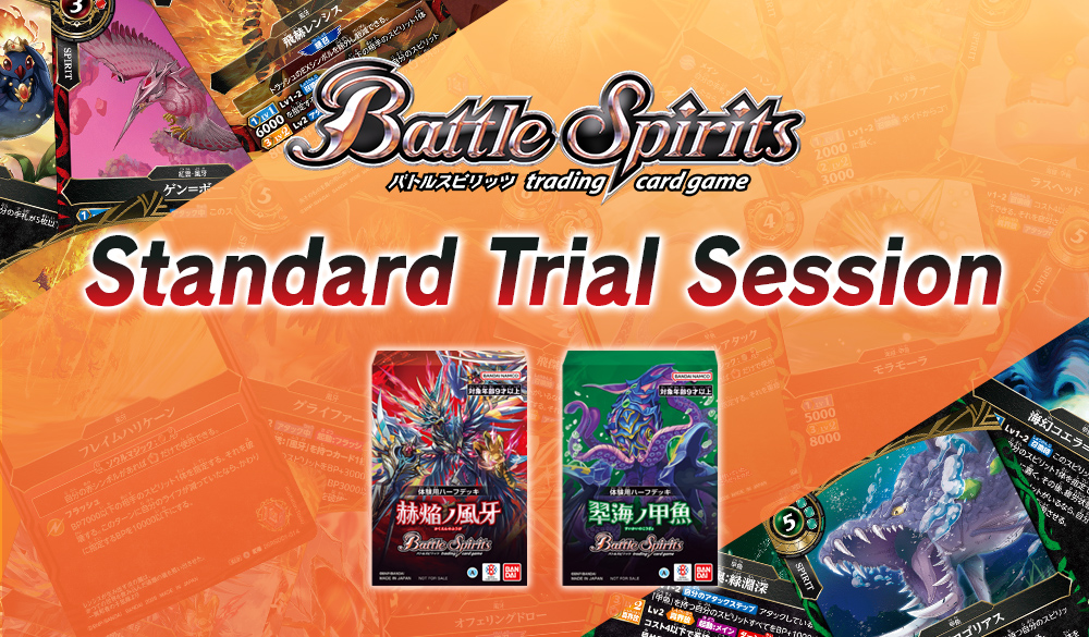 Standard Trial Session