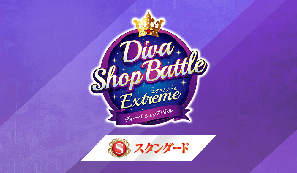 [Standard] Diva Shop Battle -EXTREME-