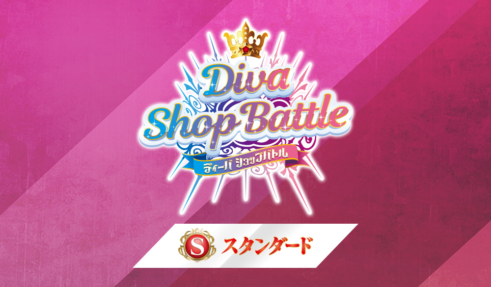 [Standard] Diva Shop Battle