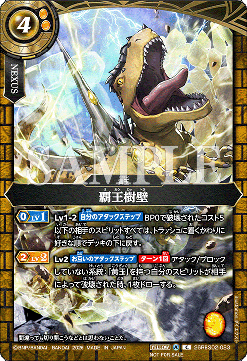 26RBS02-083