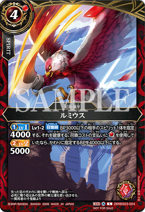 26RBS03-004