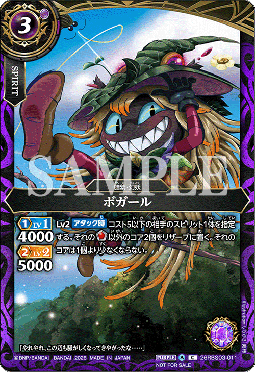 26RBS03-011