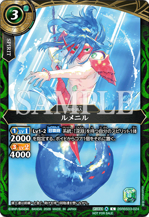 26RBS03-024