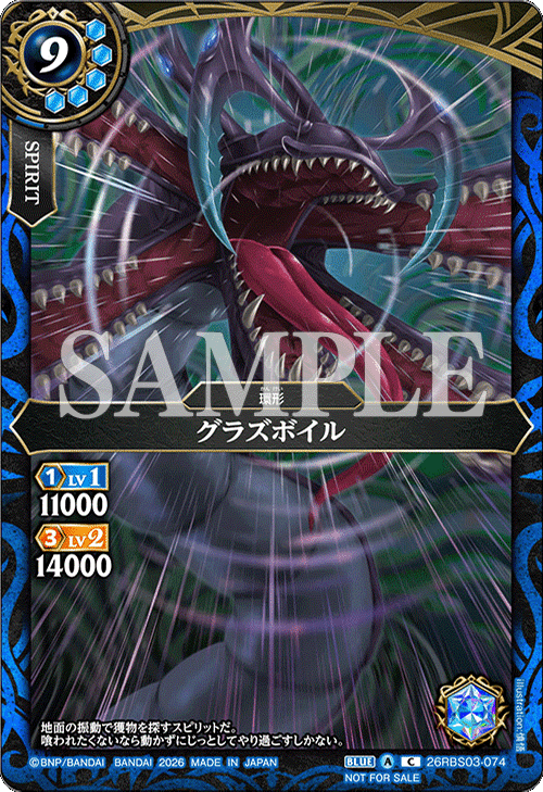 26RBS03-074