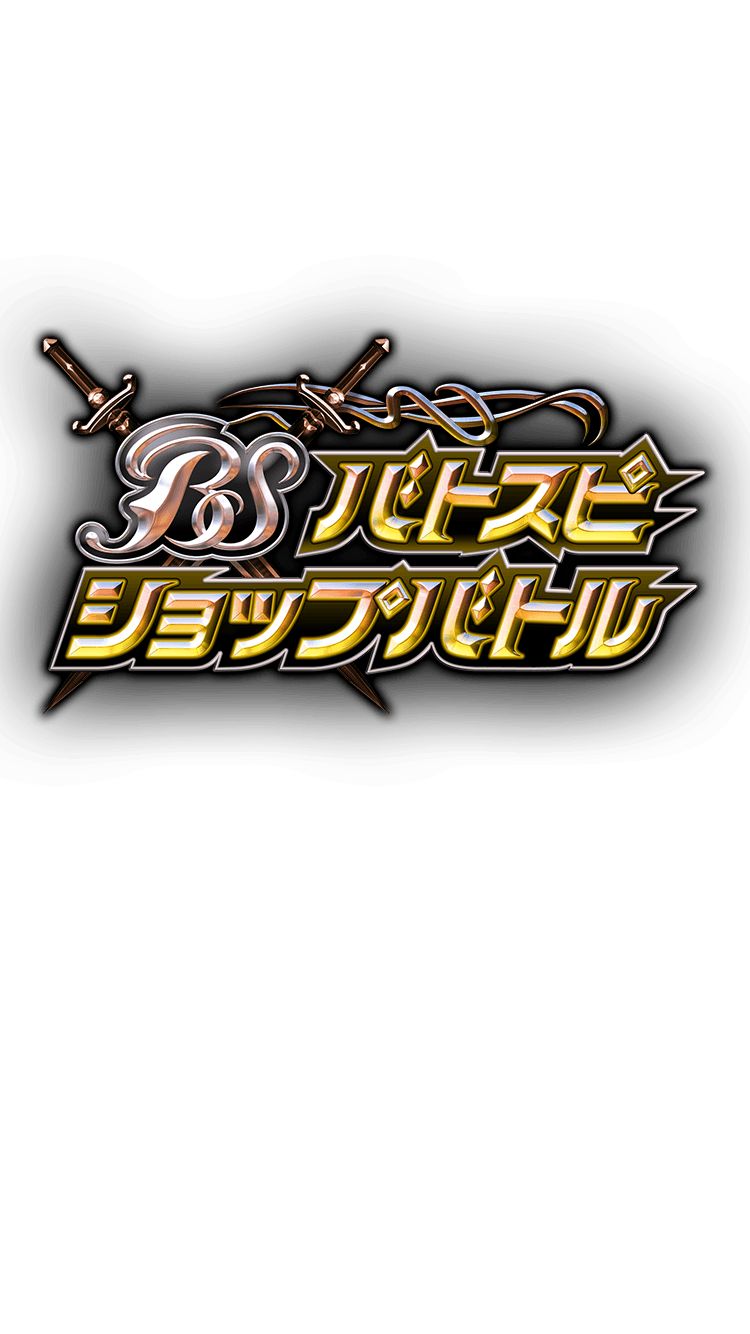 Battle Spirits Shop Battle