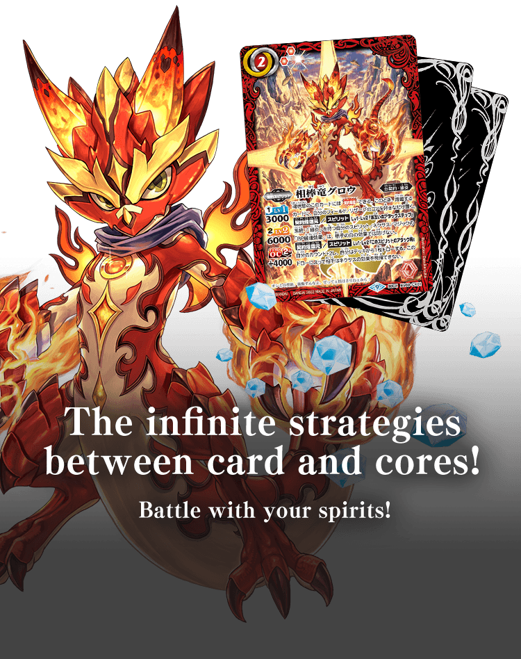 The infinite strategies between card and cores! Battle with your spirits!