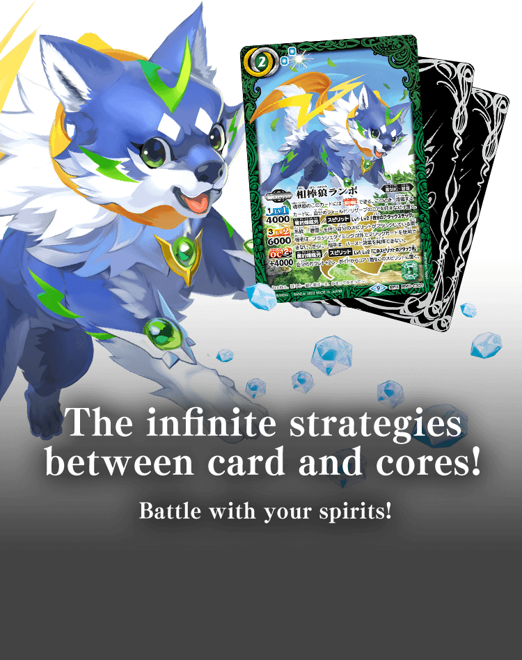 The infinite strategies between card and cores! Battle with your spirits!