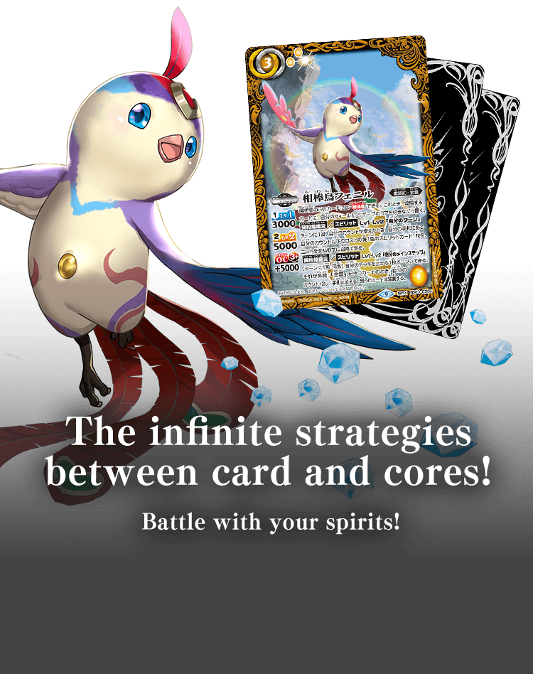 The infinite strategies between card and cores! Battle with your spirits!