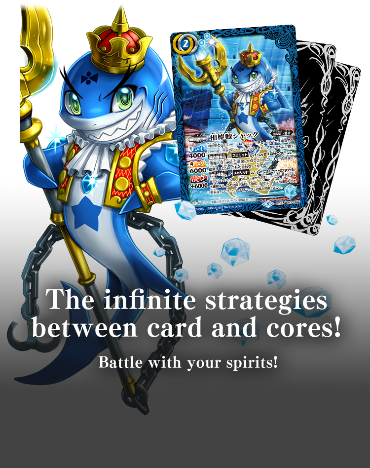 The infinite strategies between card and cores! Battle with your spirits!