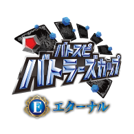 [Eternal] Battlers Cup