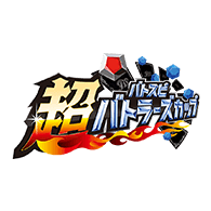 Super Battlers Cup 2025 4th Season (March・April)