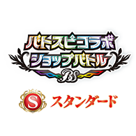 [Standard] Battlers Spirits Collaboration Cup