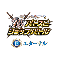 Event “Battle Spirits Shop Battle May